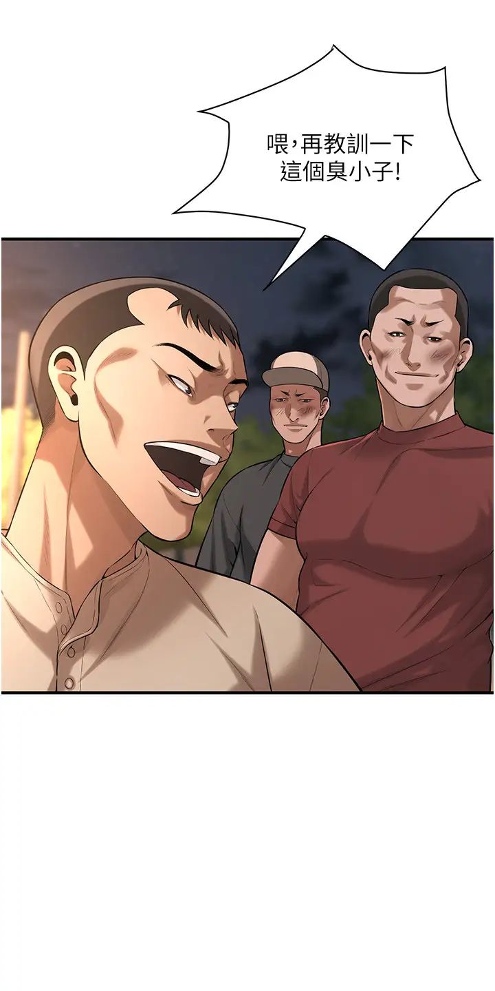 街头干架王第56話-妳今天好積極