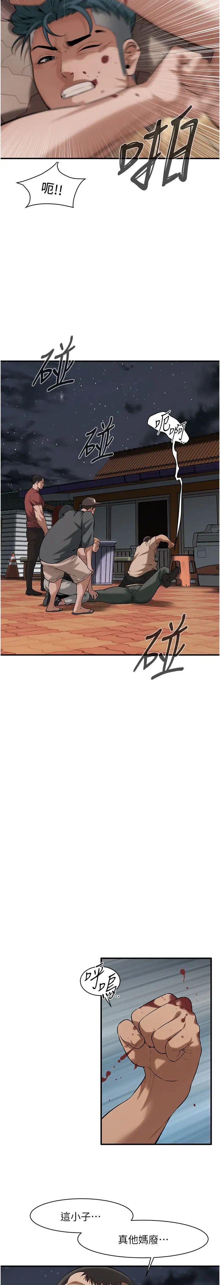 街头干架王第56話-妳今天好積極