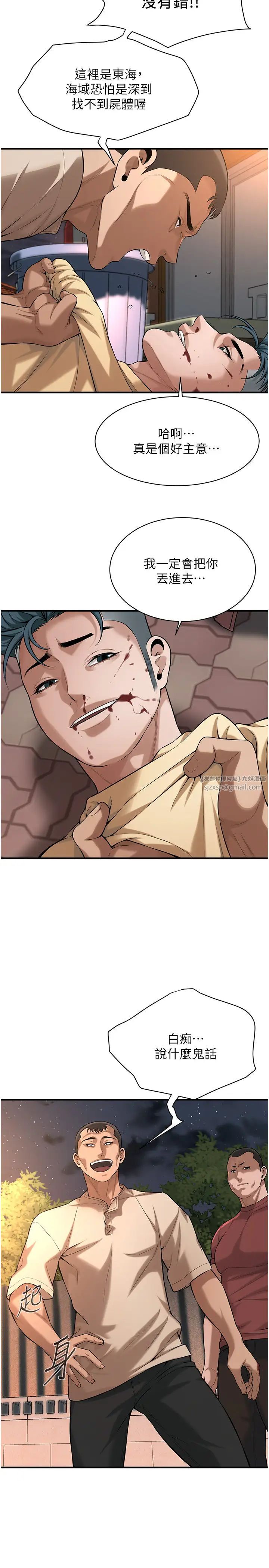 街頭幹架王第56話-妳今天好積極