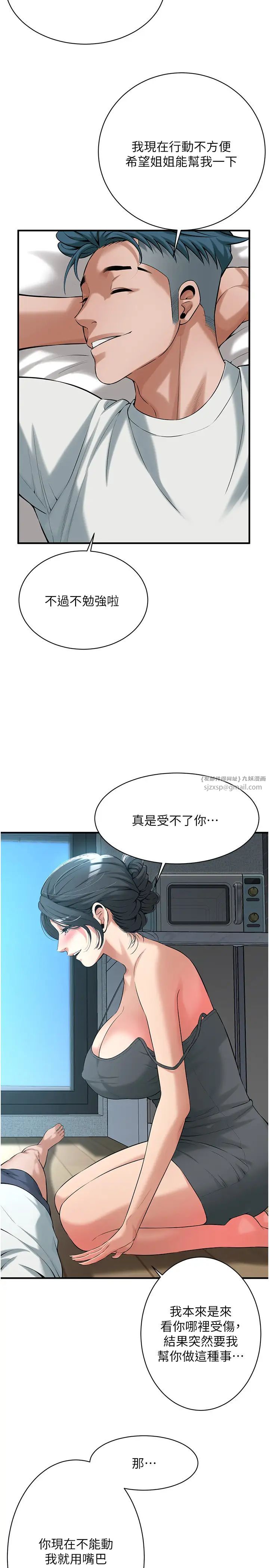 街头干架王第56話-妳今天好積極