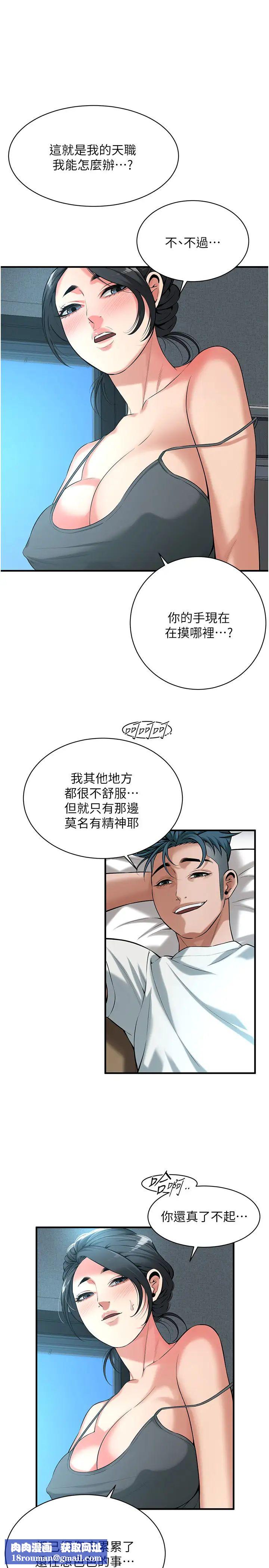 街头干架王第56話-妳今天好積極