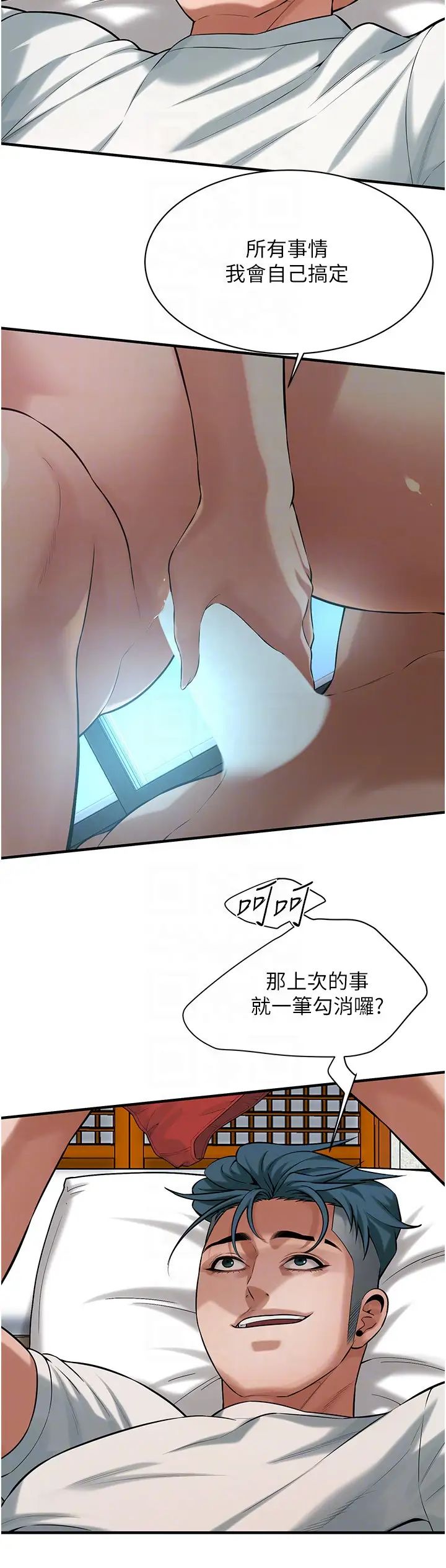 街头干架王第56話-妳今天好積極