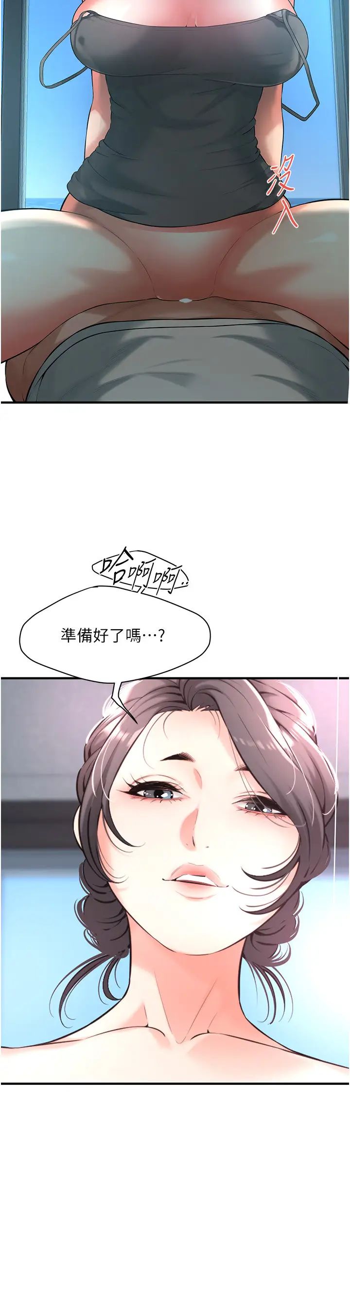街头干架王第56話-妳今天好積極