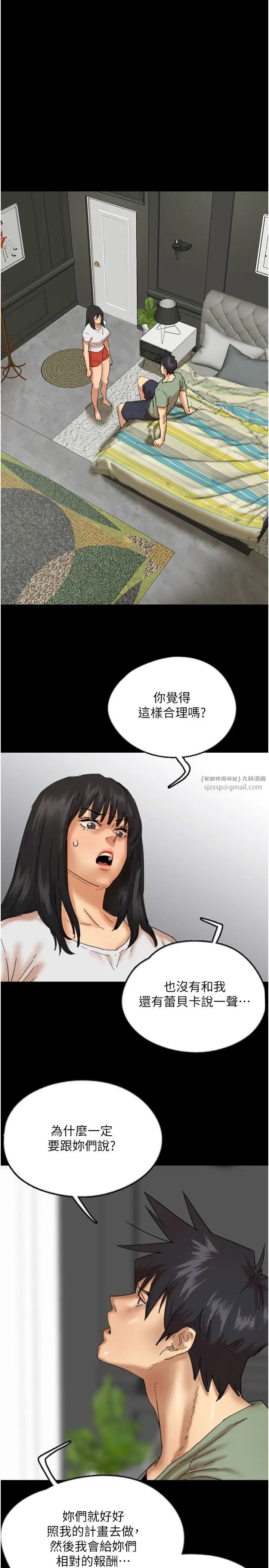 养父的女儿们第49話-我下面有那麼好吃嗎?