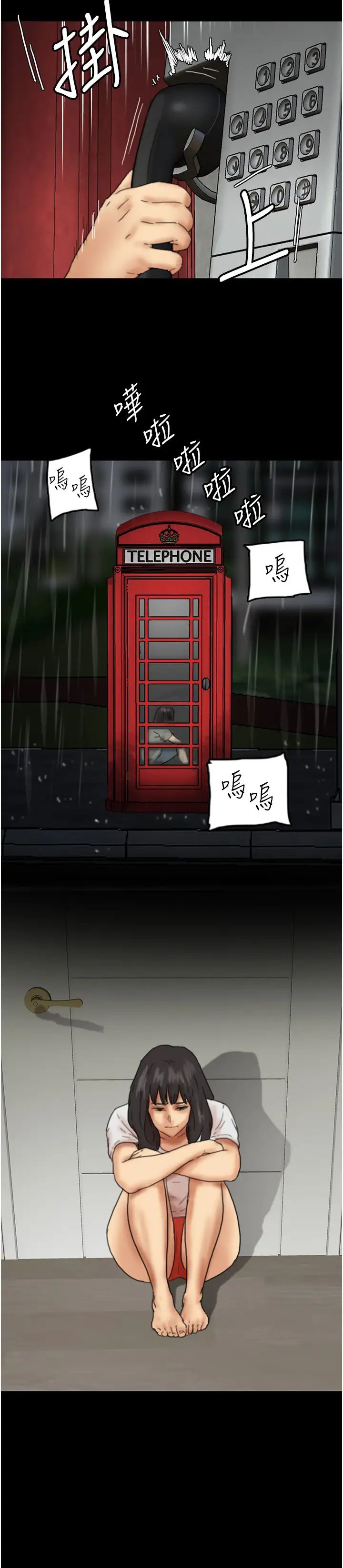 养父的女儿们第49話-我下面有那麼好吃嗎?