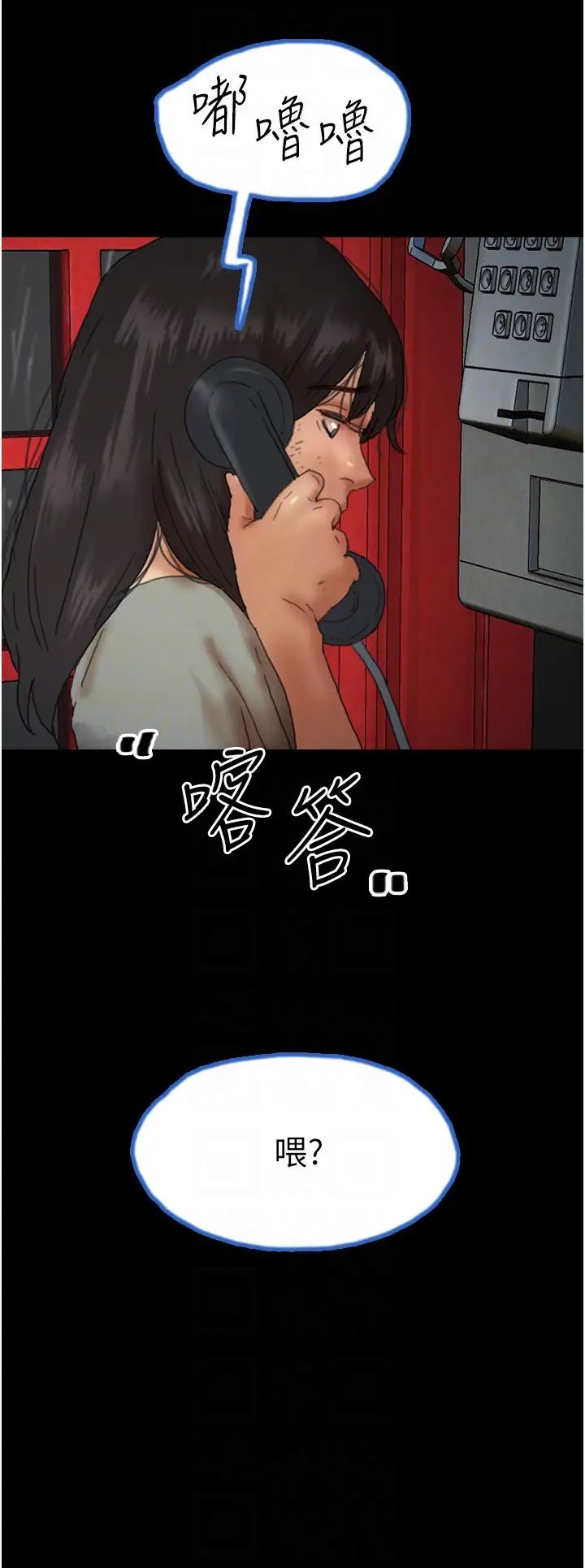 養父的女兒們第49話-我下面有那麼好吃嗎?