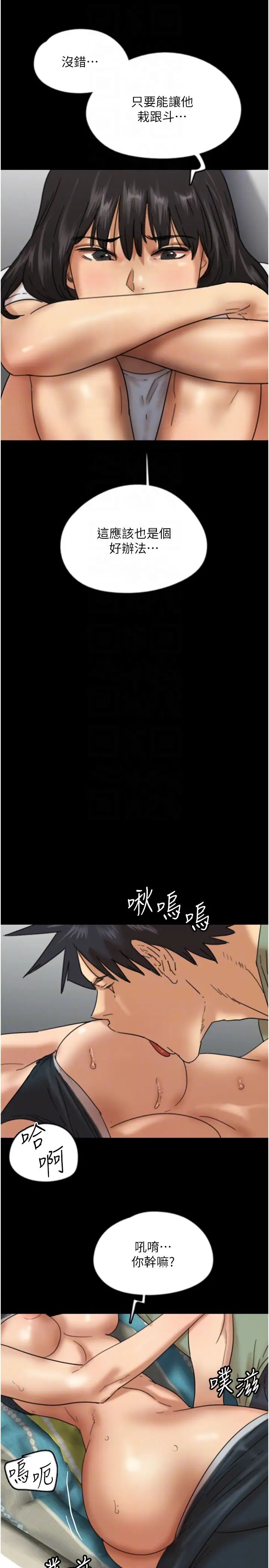 养父的女儿们第49話-我下面有那麼好吃嗎?