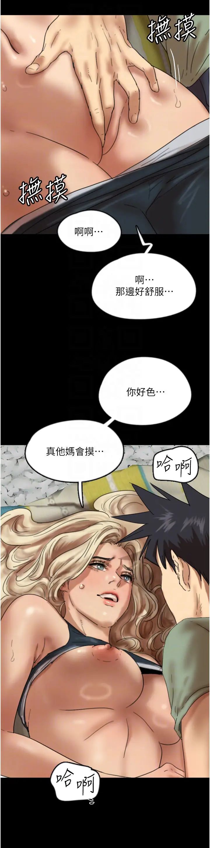 养父的女儿们第49話-我下面有那麼好吃嗎?