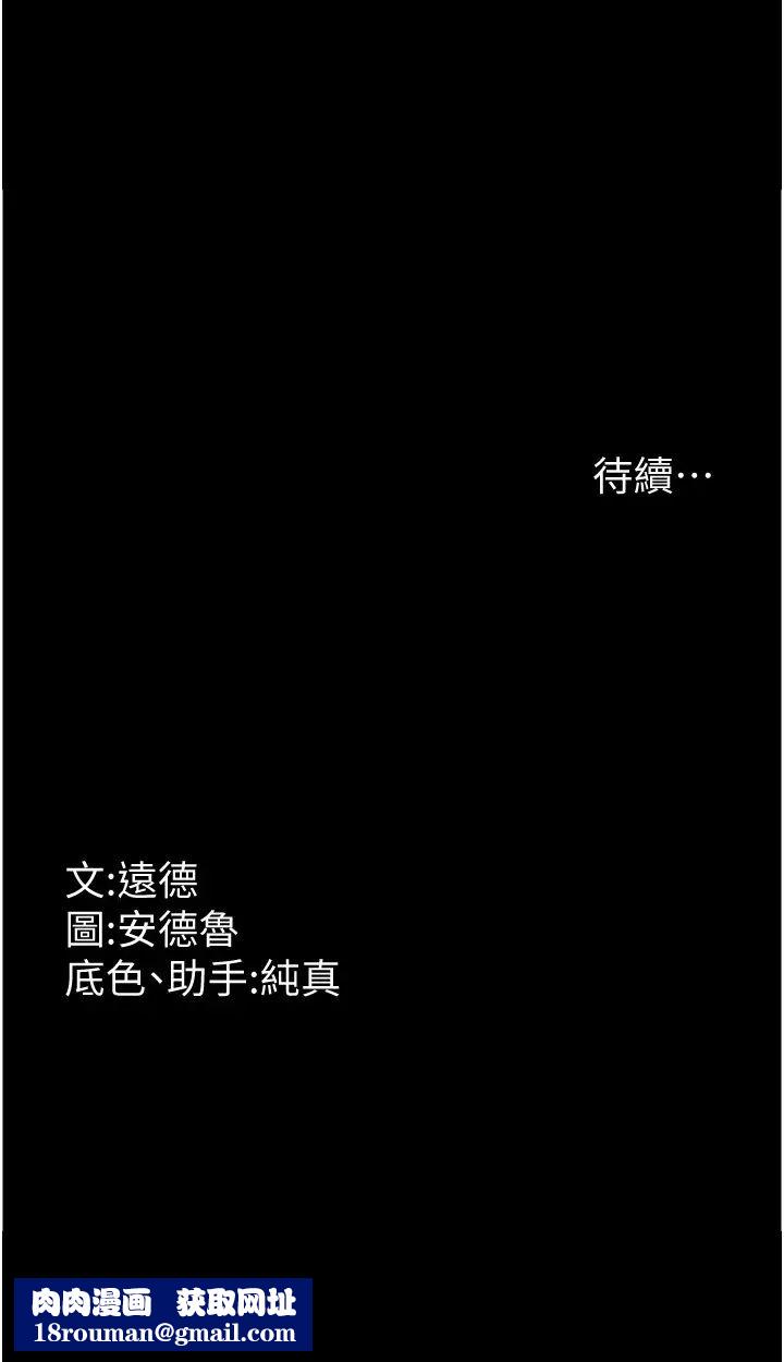 養父的女兒們第49話-我下面有那麼好吃嗎?