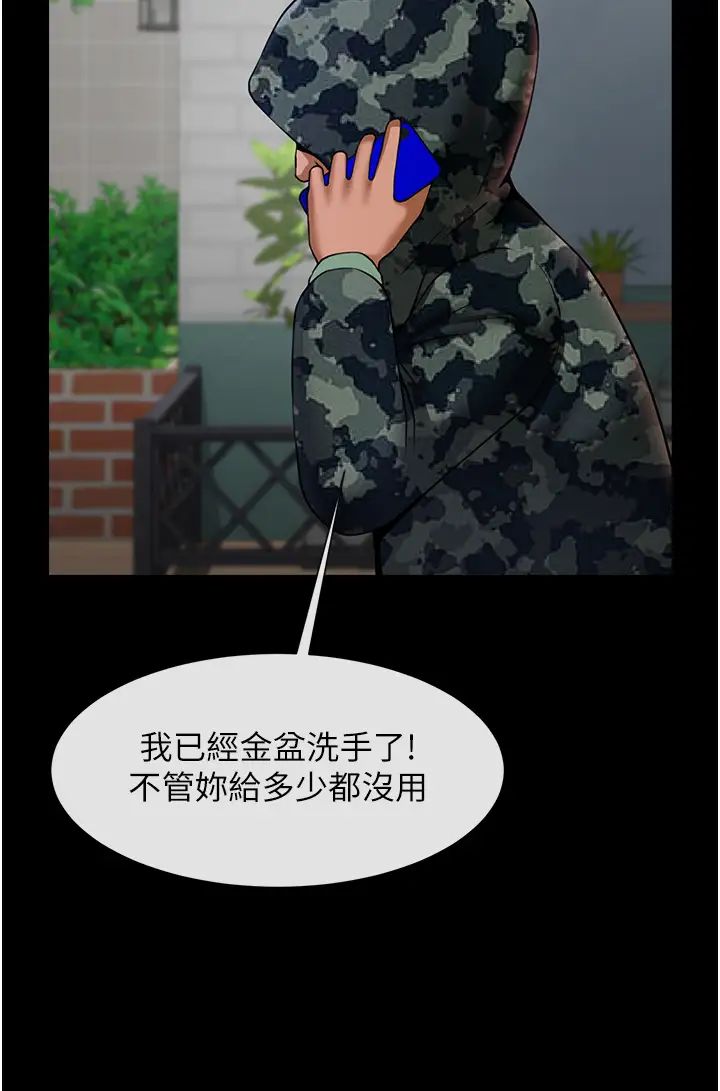 炸裂吧!巨棒第44話-大炮!我被上瞭…對不起!!
