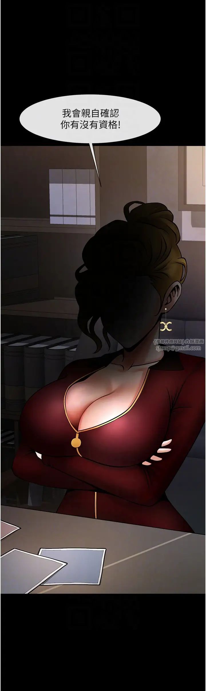 炸裂吧!巨棒第44話-大炮!我被上瞭…對不起!!