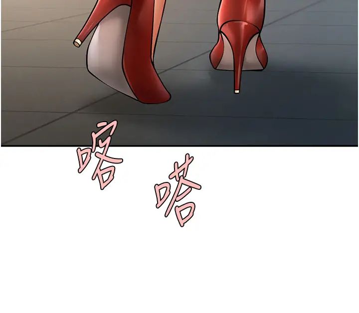 炸裂吧!巨棒第44話-大炮!我被上瞭…對不起!!