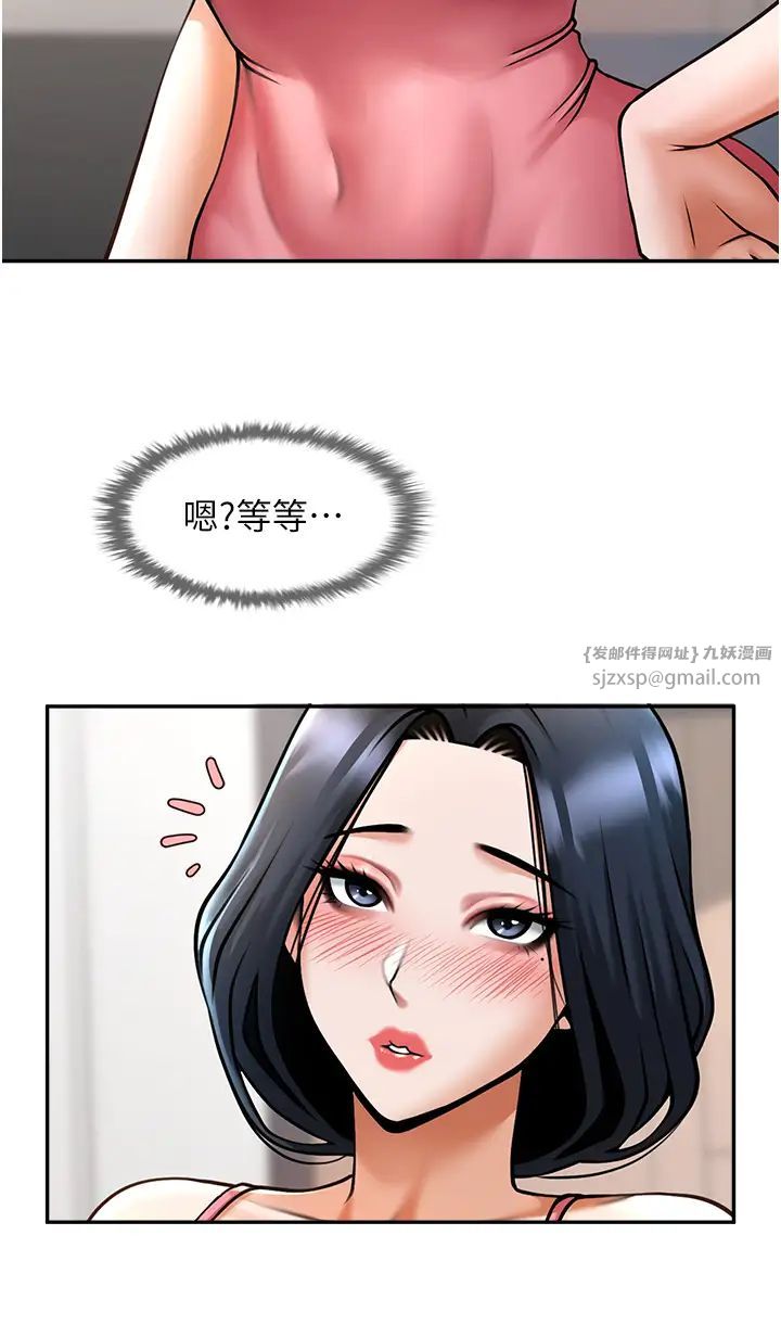 炸裂吧!巨棒第44話-大炮!我被上瞭…對不起!!