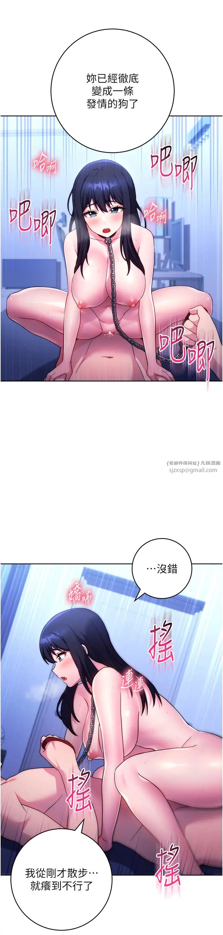 练爱选择题第42話最終話-ALLCLEAR!