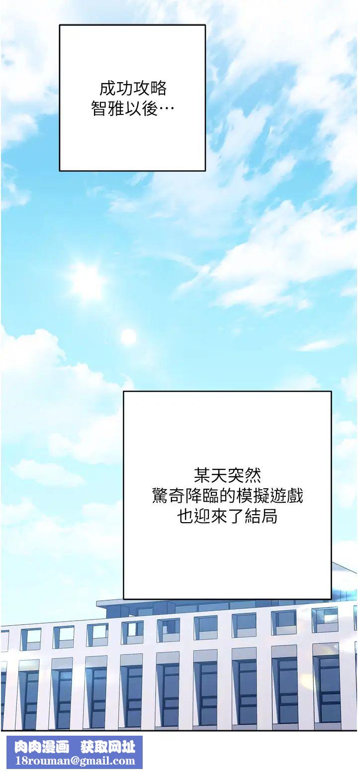 练爱选择题第42話最終話-ALLCLEAR!