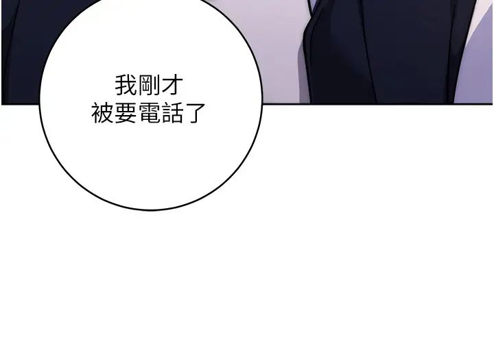 练爱选择题第42話最終話-ALLCLEAR!