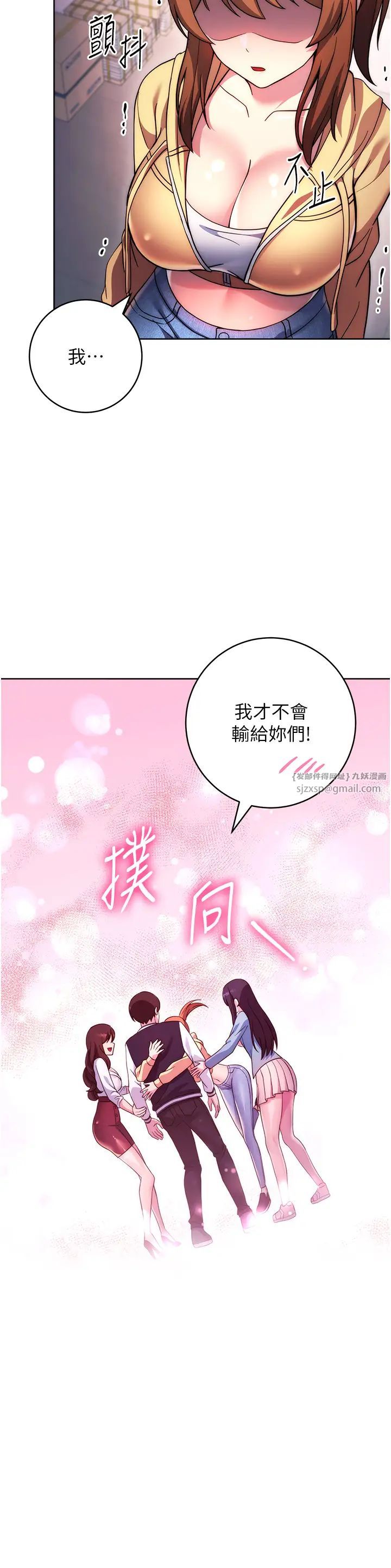 练爱选择题第42話最終話-ALLCLEAR!