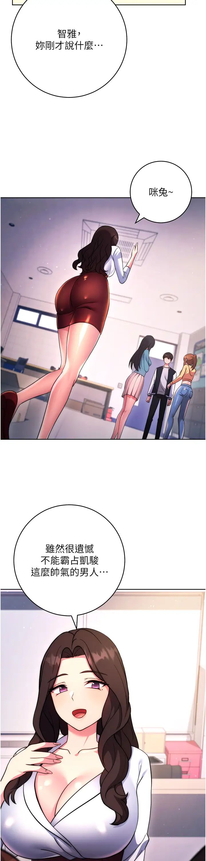 練愛選擇題第42話最終話-ALLCLEAR!