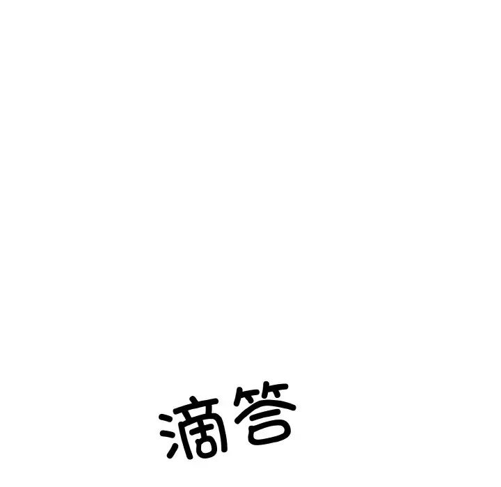 同寝第32話