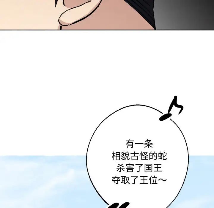 同寝第32話