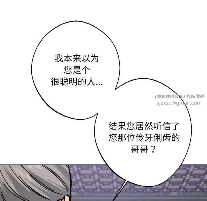 同寝第32話