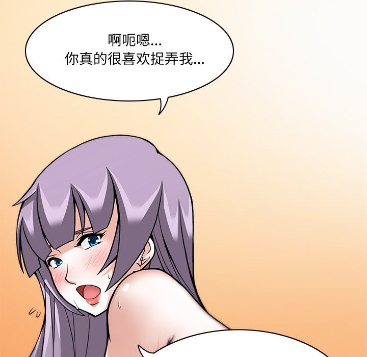 回到过去爱上你第1話