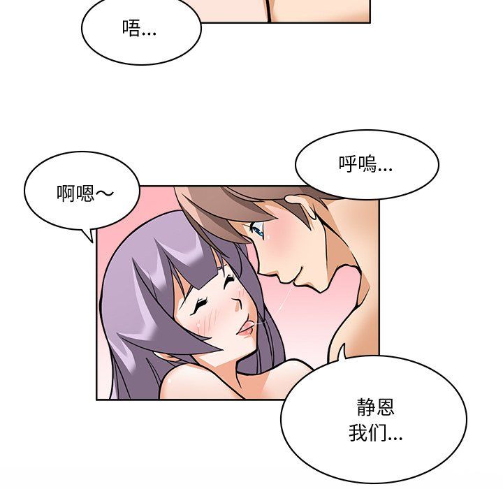 回到过去爱上你第1話