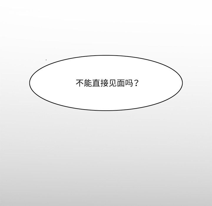 回到过去爱上你第1話