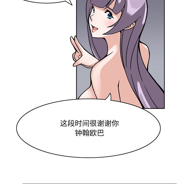 回到过去爱上你第1話