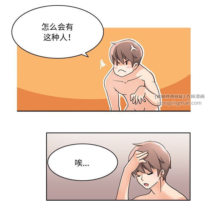 回到过去爱上你第1話