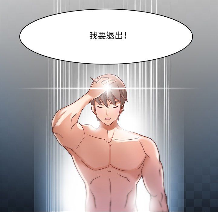 回到过去爱上你第1話