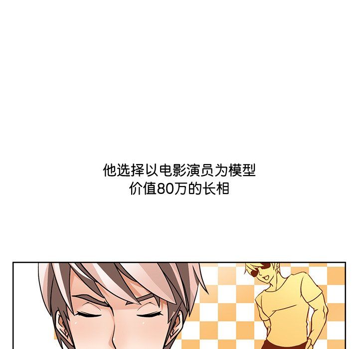 回到过去爱上你第2話