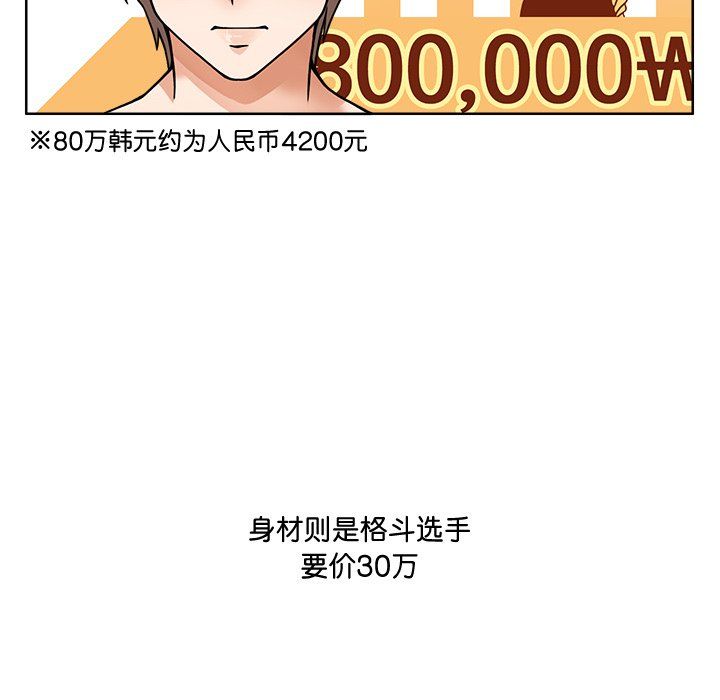 回到过去爱上你第2話