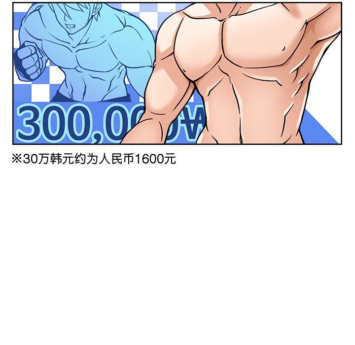 回到过去爱上你第2話