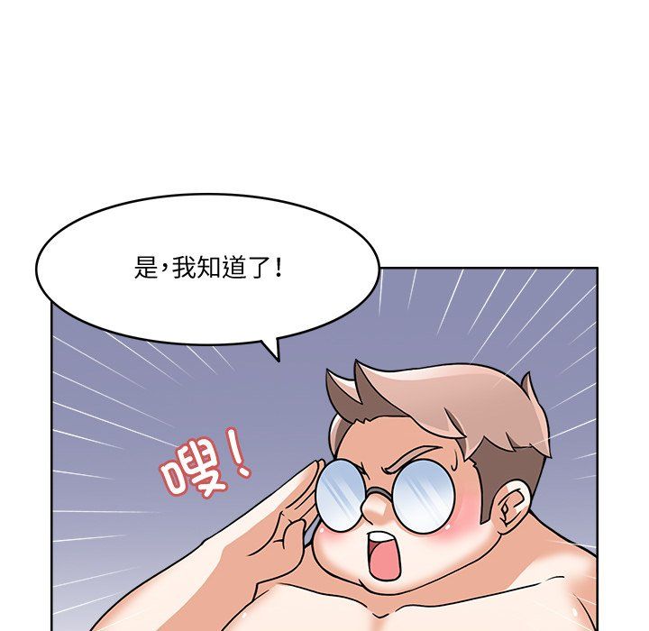 回到过去爱上你第2話