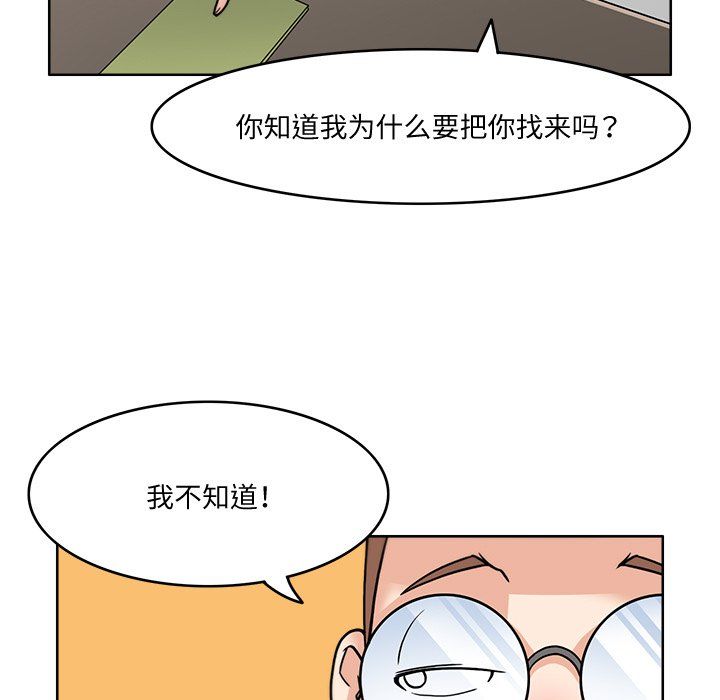 回到过去爱上你第2話