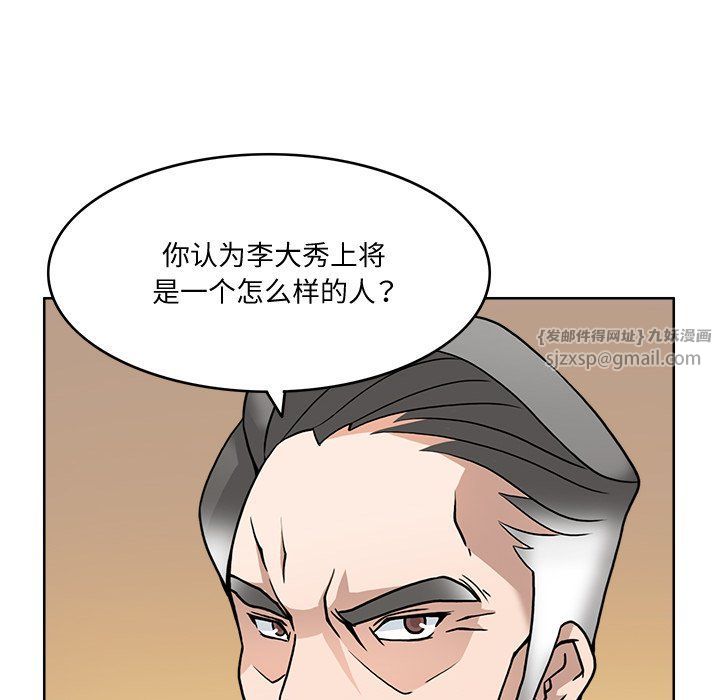 回到过去爱上你第2話