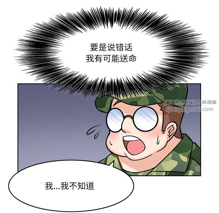 回到过去爱上你第2話