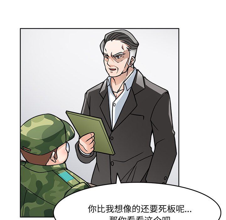 回到过去爱上你第2話