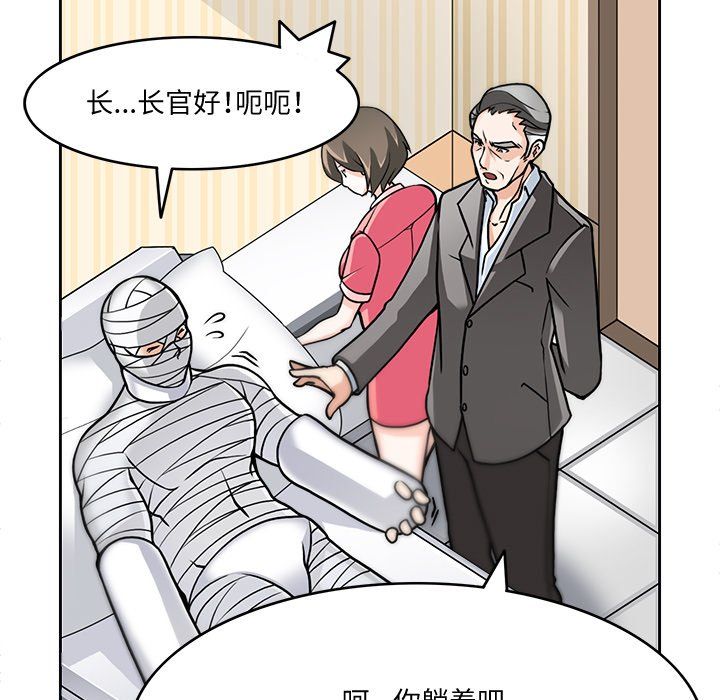 回到过去爱上你第3話