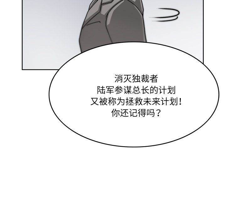 回到过去爱上你第3話