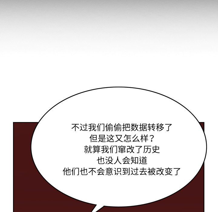 回到过去爱上你第3話