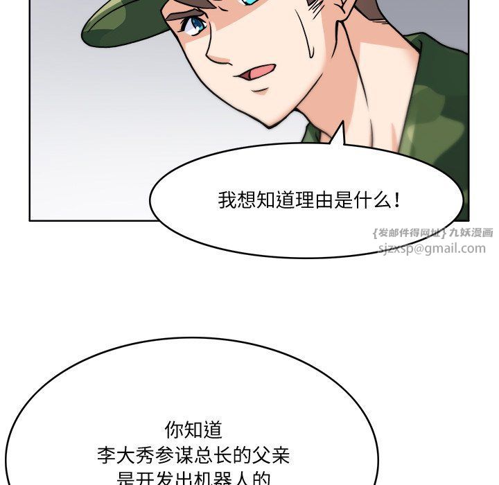 回到过去爱上你第3話