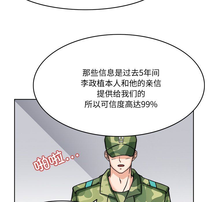 回到过去爱上你第3話