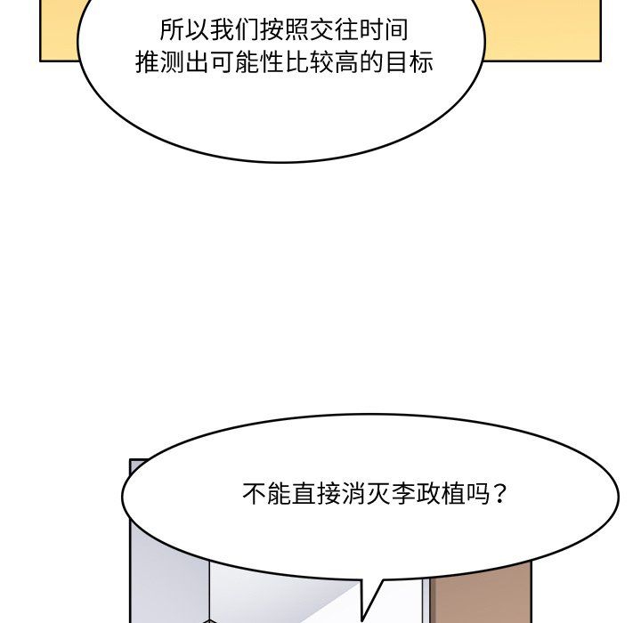 回到过去爱上你第3話