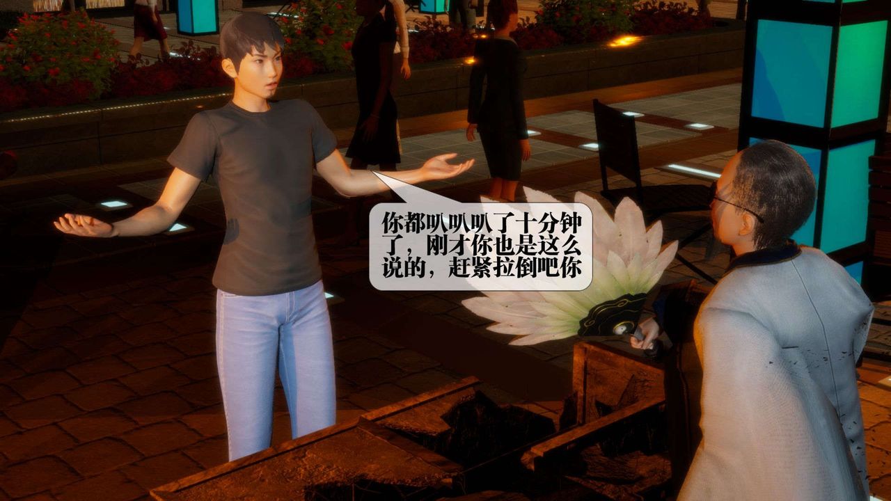 [3D]墮落hd第01話