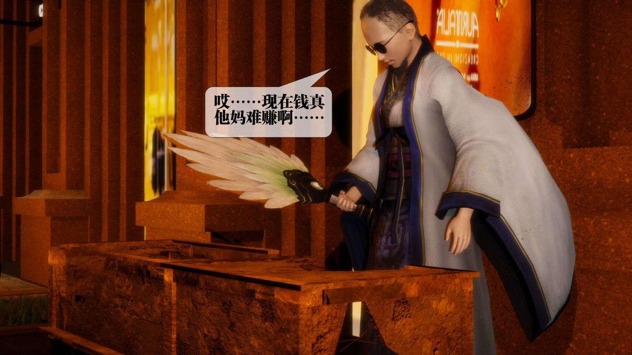 [3D]墮落hd第01話