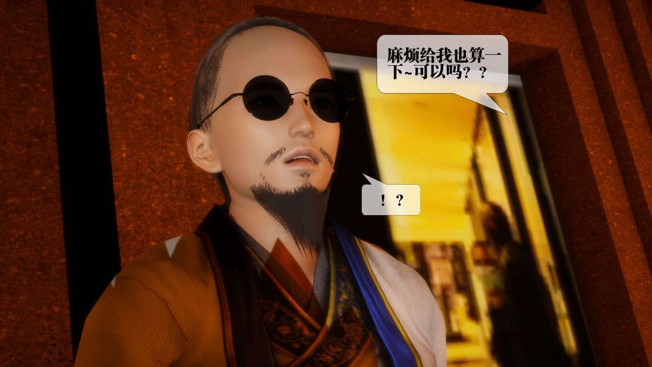 [3D]墮落hd第01話