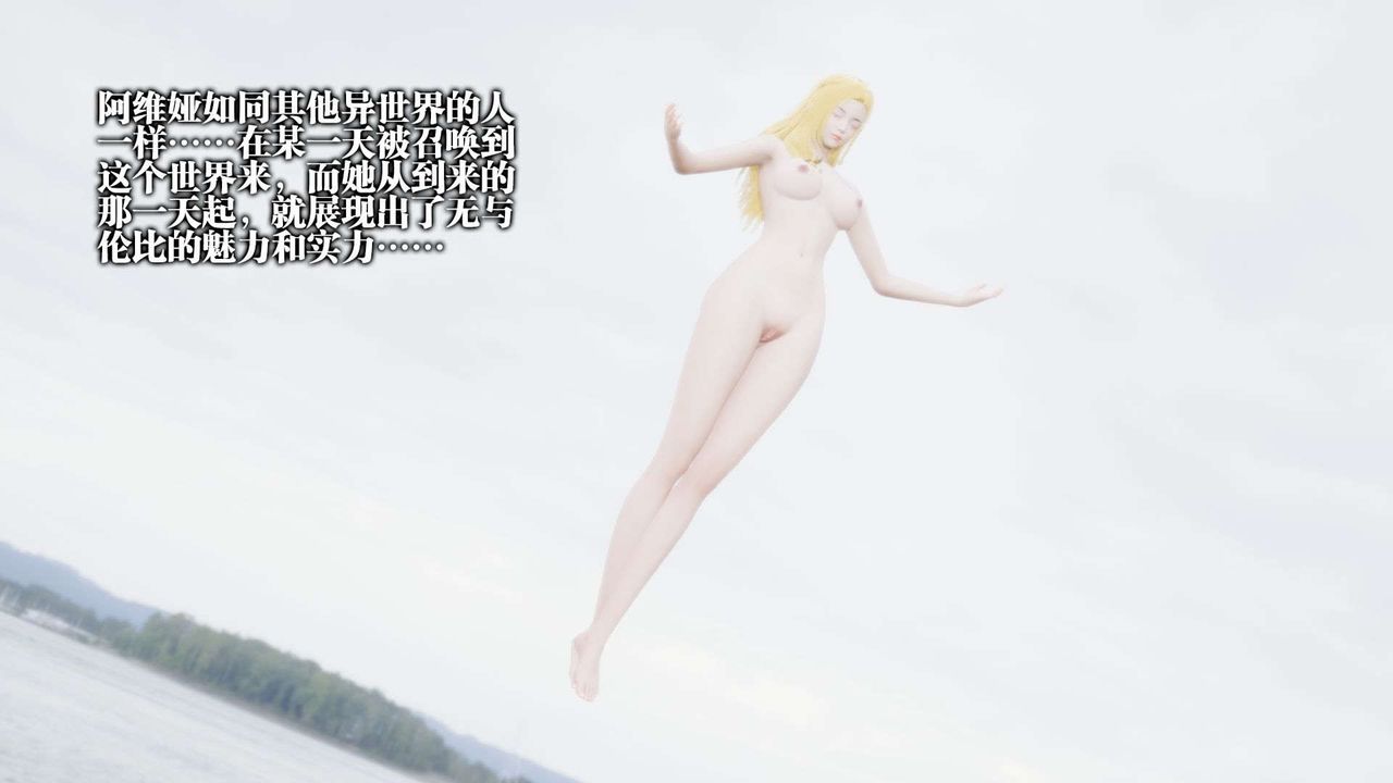 [3D]墮落hd第01話