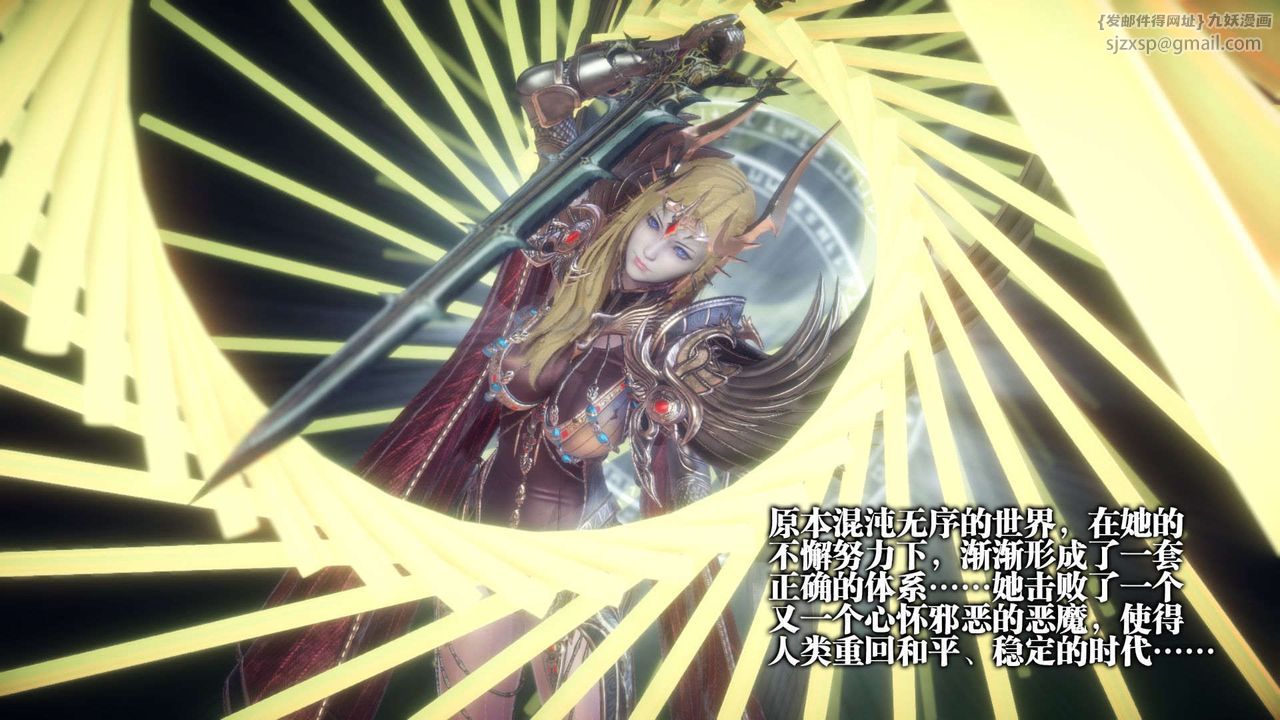 [3D]墮落hd第01話